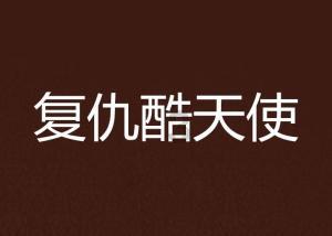 贞观七年，有人向李世民密报：太子近来越来越贪玩无度，经常干出一些