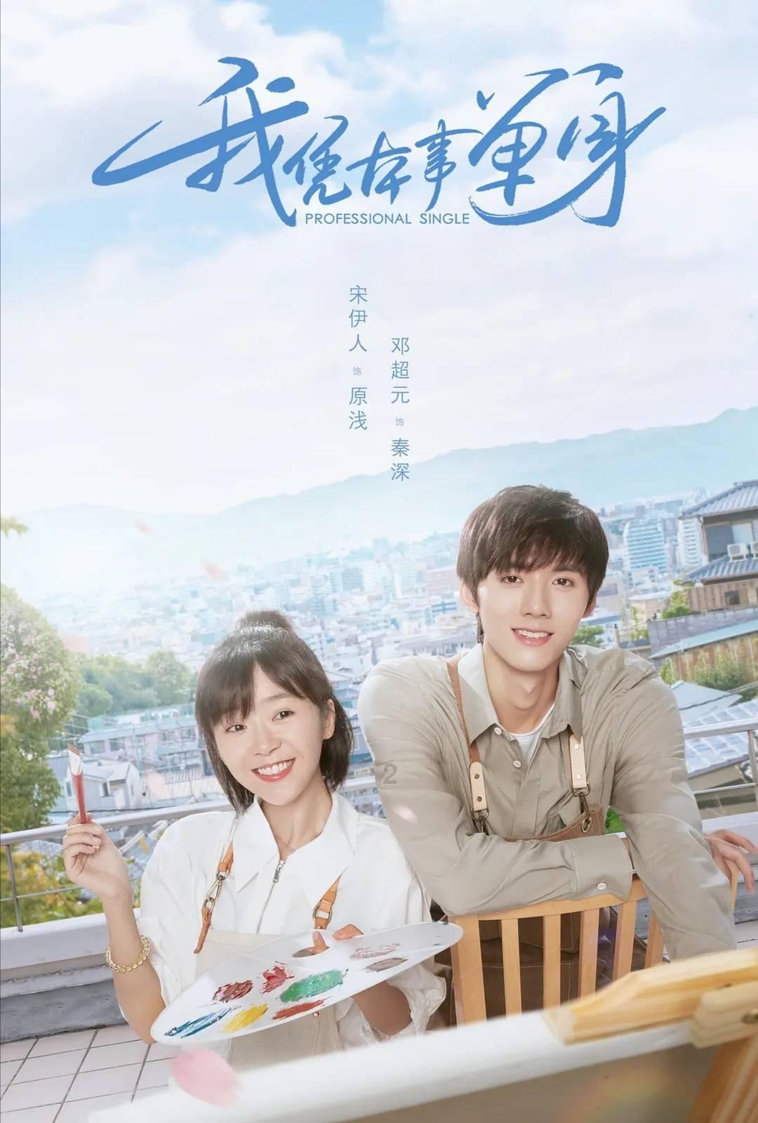 伊诺拉复仇记